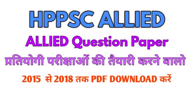 HPPSC Allied Question Paper, Pre. and Mains, 2015 से 2018 तक, PDF Download करें