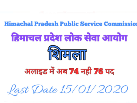 Himachal Pradesh Allied recruitment increase in the posts of Election Kanungo HPPSC Recruitment 2020