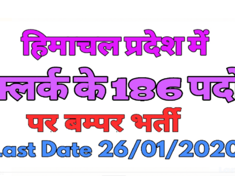 HP Govt Jobs 2020 SBI Clerk Recruitment 2020 for 186 Clerk Posts in Himachal Pradesh
