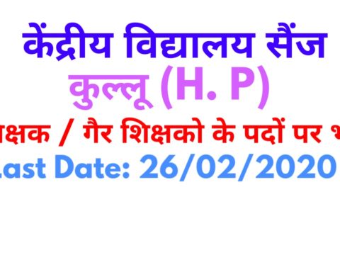 KVS Sainj Kullu (H.P) Recruitment for Teaching & Non Teaching Posts