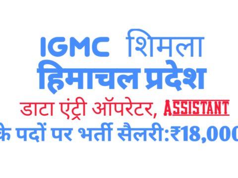 IGMC Shimla Recruitment 2020 for various posts