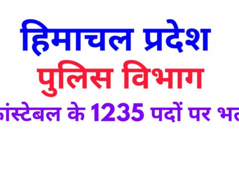 HP Police Recruitment 2020 Police Department Recruit 1225 Police Constable Posts