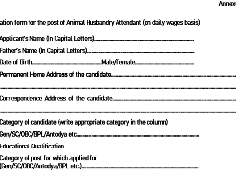 HP Animal Husbandry Department Recruitment 2020 Application Form Archives |  HP GOVT JOBS 2022. IMPT NOTIFICATIONS