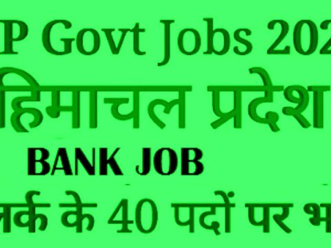 IBPS Clerk Recruitment 2020 क्लर्क के 40 पदों पर भर्ती Himachal Pradesh