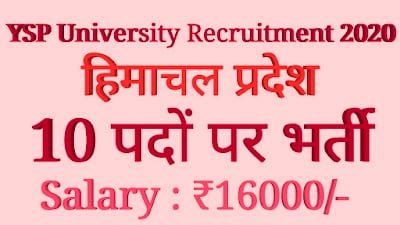 Himachal Pradesh Horticulture & Forestry University Recruitment for 10 posts