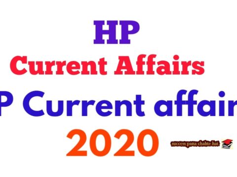HP Current Affair August month 2020