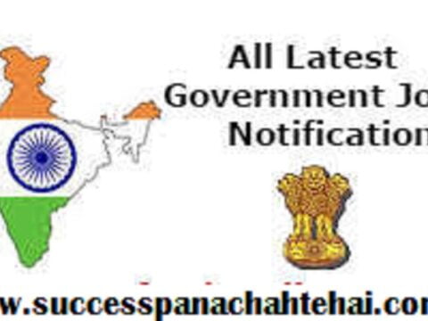 Top 5 Government Jobs of 6 September 2020 – Today Latest Govt Jobs