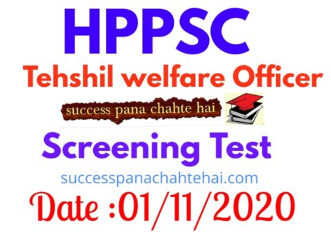 HPPSC Notification Regarding Screening Test for the Post of Tehsil Welfare Officer Conducted on 01-11-2020