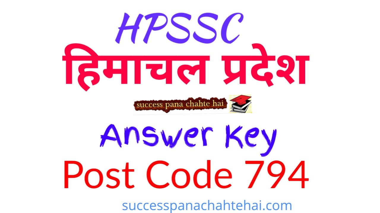 HPSSC Post Code 794 Answer key