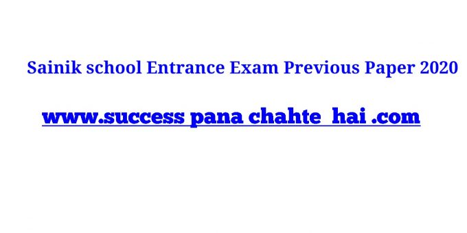 Sainik school entrance exam Previous Paper 2020