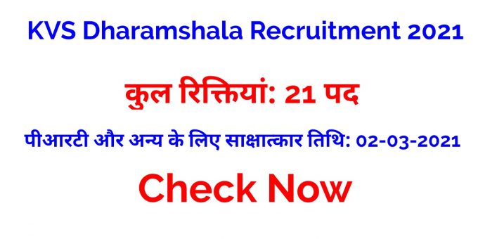 KVS Dharamshala Recruitment 2021