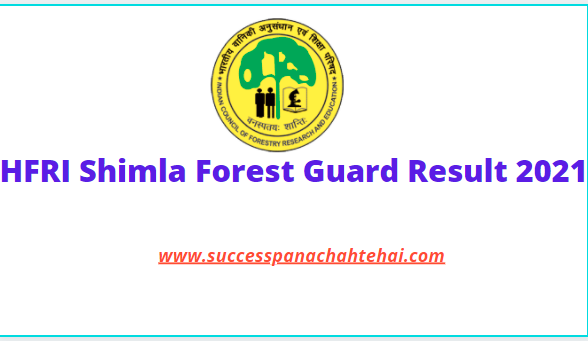 HFRI Shimla Forest Guard Result 2021