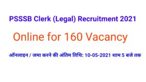 PSSSB Clerk (Legal) Recruitment 2021 – Apply Online for 160 Vacancy