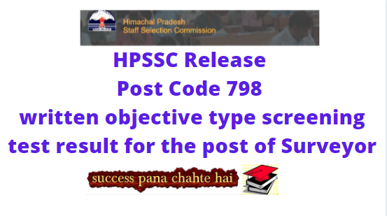 HPSSC Release Post Code 798 written objective type screening test result for the post of Surveyor