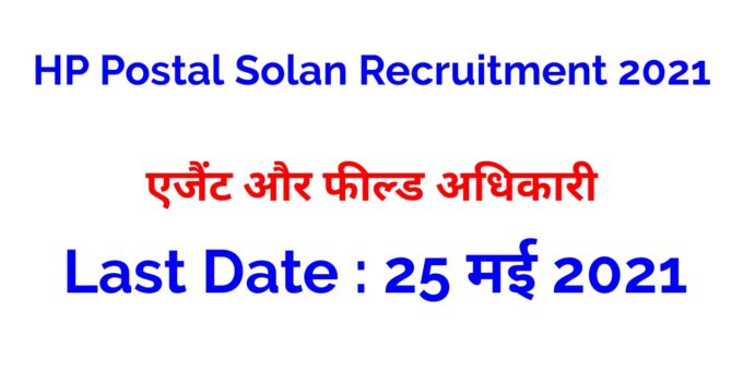 HP Postal Solan Recruitment 2021