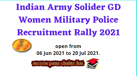 Indian Army Solider GD Women Military Police Recruitment Rally 2021