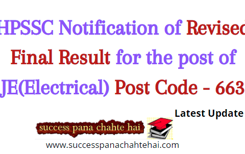 HPSSC Notification of Revised Final Result for the post of JE(Electrical) Post Code - 663