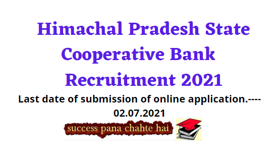 Himachal Pradesh State Cooperative Bank Recruitment 2021