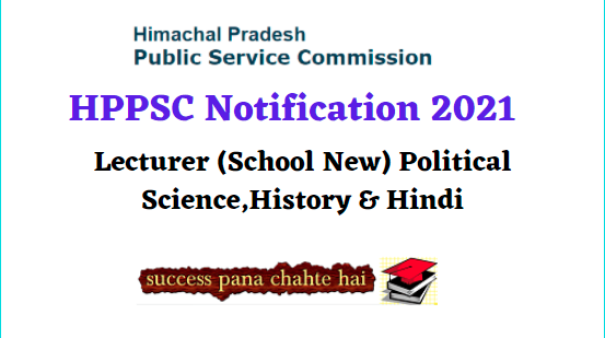 HPPSC Notification 2021