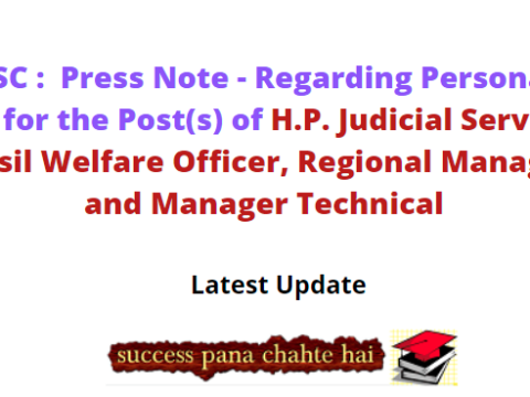 HPPSC : Press Note - Regarding Personality Test for the Post(s) of H.P. Judicial Services, Tehsil Welfare Officer, Regional Manager, and Manager Technical