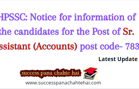 HPSSC : Notice for information of the candidates for the Post of Sr. Assistant (Accounts) post code- 783