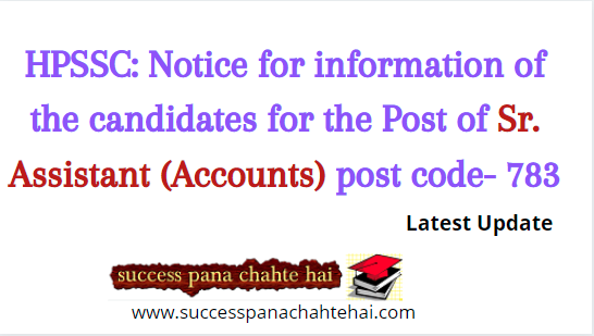 HPSSC : Notice for information of the candidates for the Post of Sr. Assistant (Accounts) post code- 783
