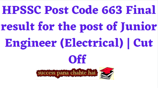 HPSSC Post Code 663 Final result for the post of Junior Engineer (Electrical) | Cut Off