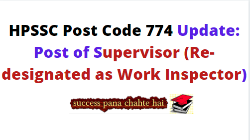 HPSSC Post Code 774