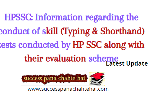 HPSSC : Information regarding conduct of skill (Typing & Shorthand) tests conducted by HP SSC along-with their evaluation scheme