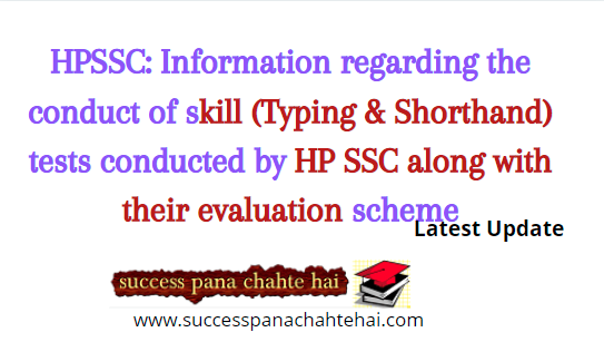 HPSSC : Information regarding conduct of skill (Typing & Shorthand) tests conducted by HP SSC along-with their evaluation scheme