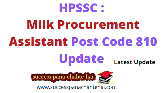 HPSSC : Milk Procurement Assistant Post Code 810 Update