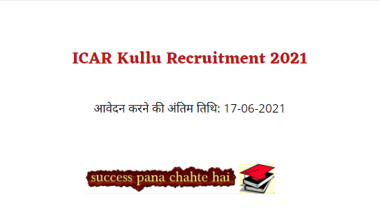 ICAR Kullu Recruitment 2021