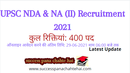 UPSC NDA & NA (II) Recruitment 2021