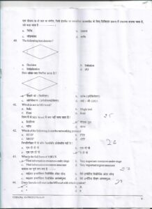 Cskhpkv Palampur Joa IT Question Paper Held On 21 July 2021