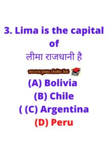  Lima is the capital of लीमा राजधानी है