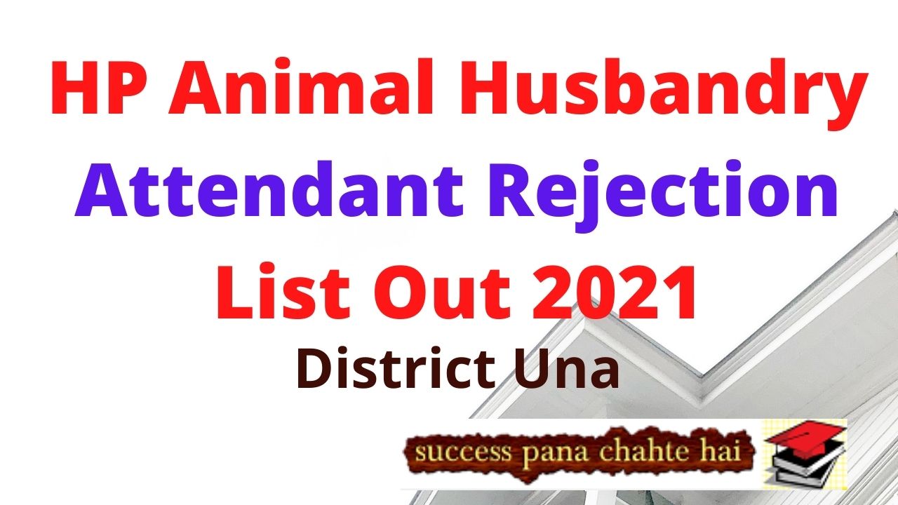 HP Animal Husbandry Attendant Rejection List Out 2021 District Una | HP  GOVT JOBS 2022. IMPT NOTIFICATIONS