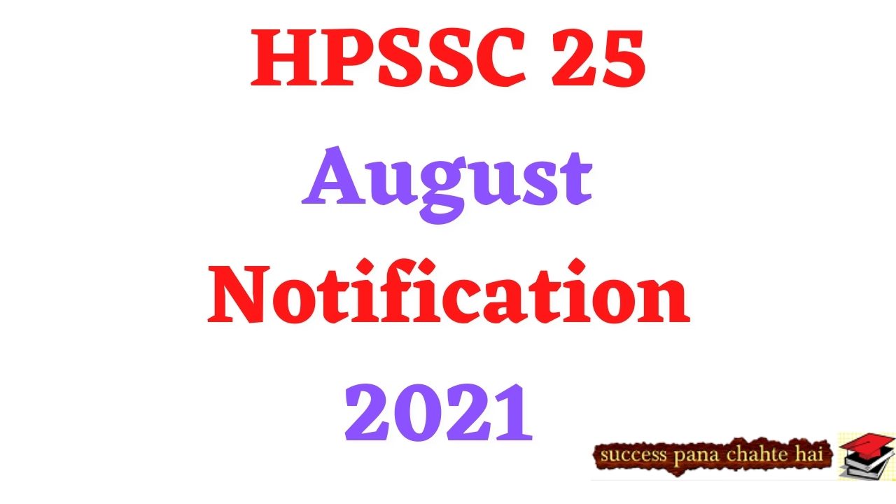HPSSC 25 August Notification 2021