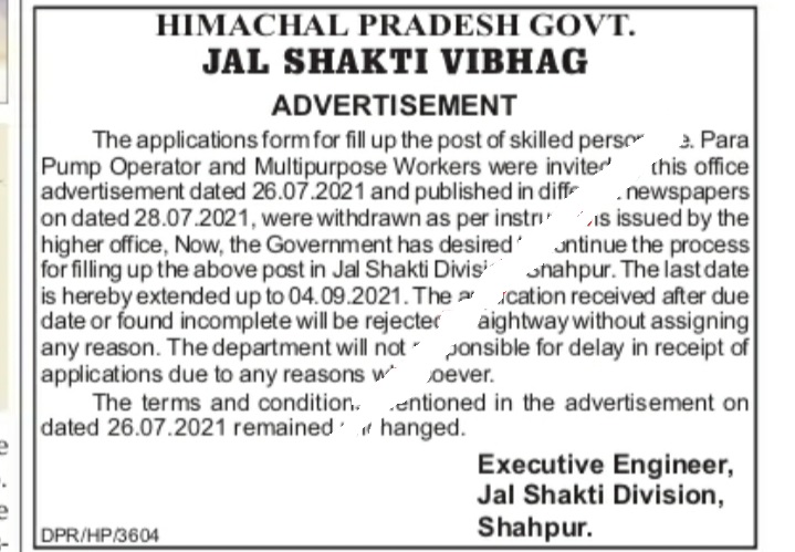 Jal Shakti Vibhag Shahpur Division Recruitment 2021