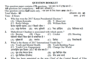 HPSSC Question Paper Post of Clerk with Answer key 
