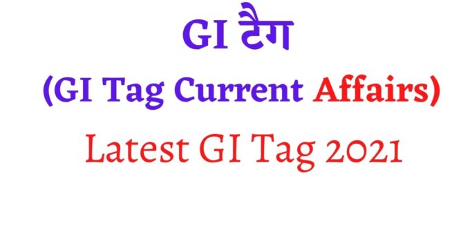 GI टैग GI Tag Current Affairs Latest GI Tag 2021