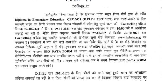 HPBOSE Notification D.El.Ed Counselling Session 2021-2023