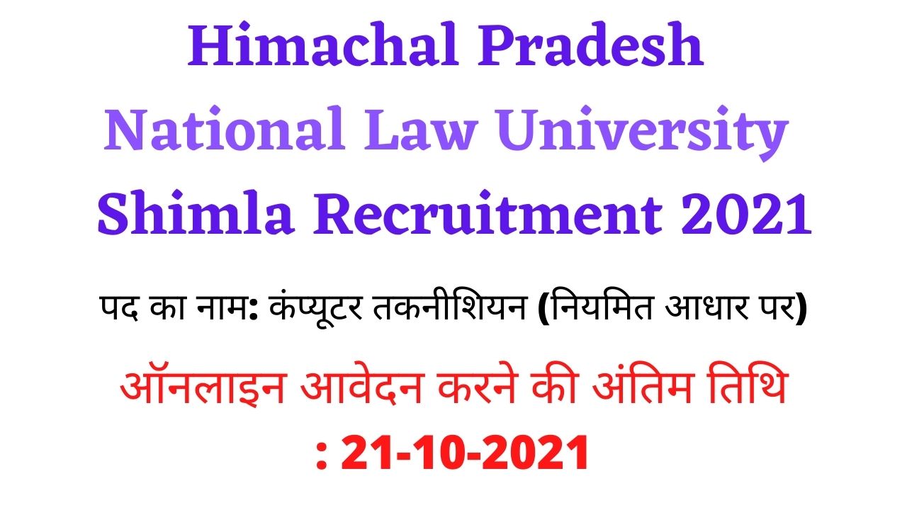 Himachal Pradesh National Law University Shimla Recruitment 2021