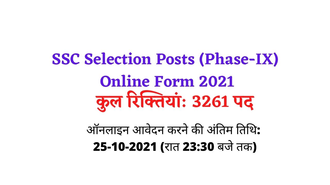 SC Selection Posts (Phase-IX) Online Form 2021
