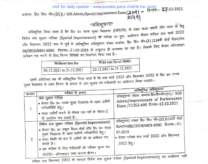 HPBOSE Notification Applying Online for SOS Matric/Plus Two Special Improvement Examinations  2021