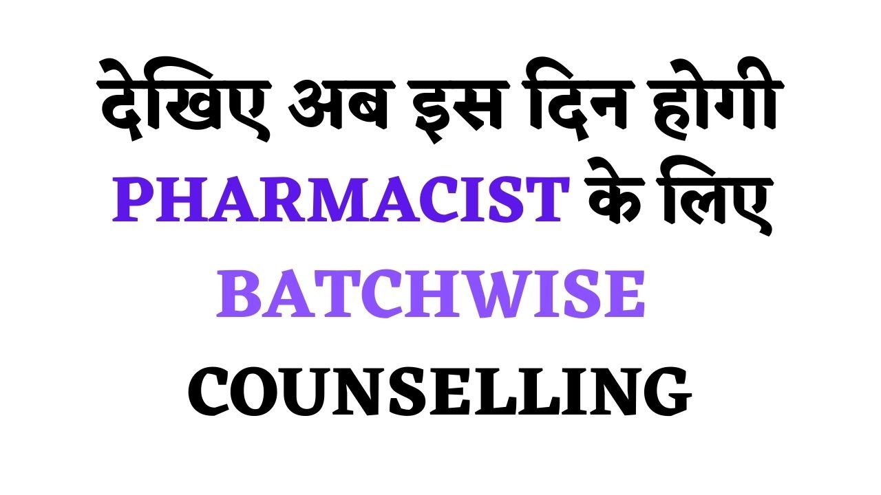 BATCHWISE COUNSELLING