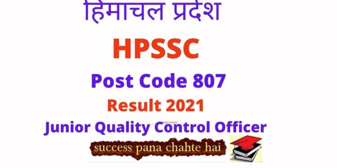 HPSSC POST CODE 807 RESULT