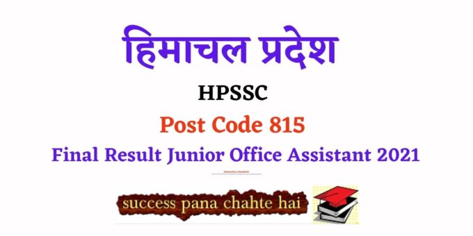 HPSSC Post Code 815 Final Result Junior Office Assistant 2021