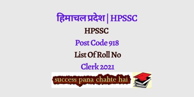 HPSSC Post Code 918 List Of Roll No Clerk 2021
