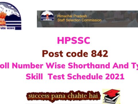 HPSSC Post code 842 Roll Number Wise Shorthand And Typing Skill Test Schedule 2021