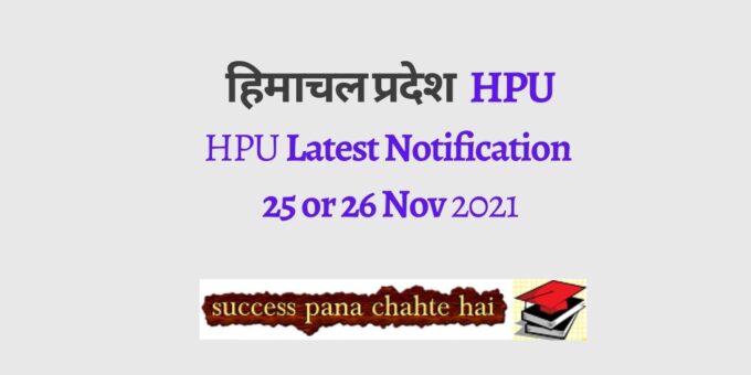 HPU Latest Notification 25 or 26 Nov 2021